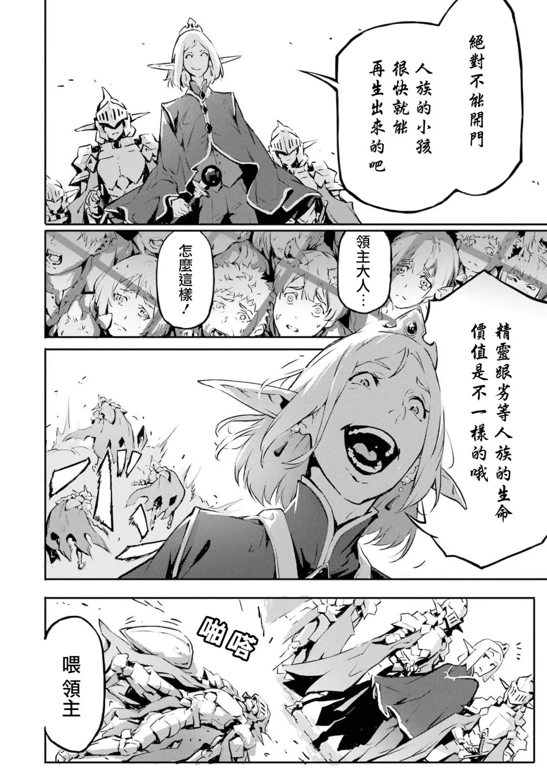 第6话 第3页
