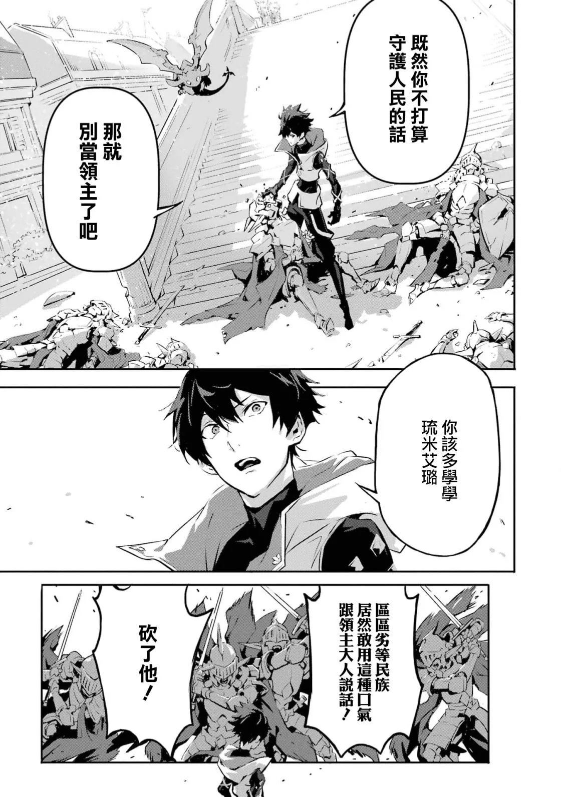 第6话 第4页