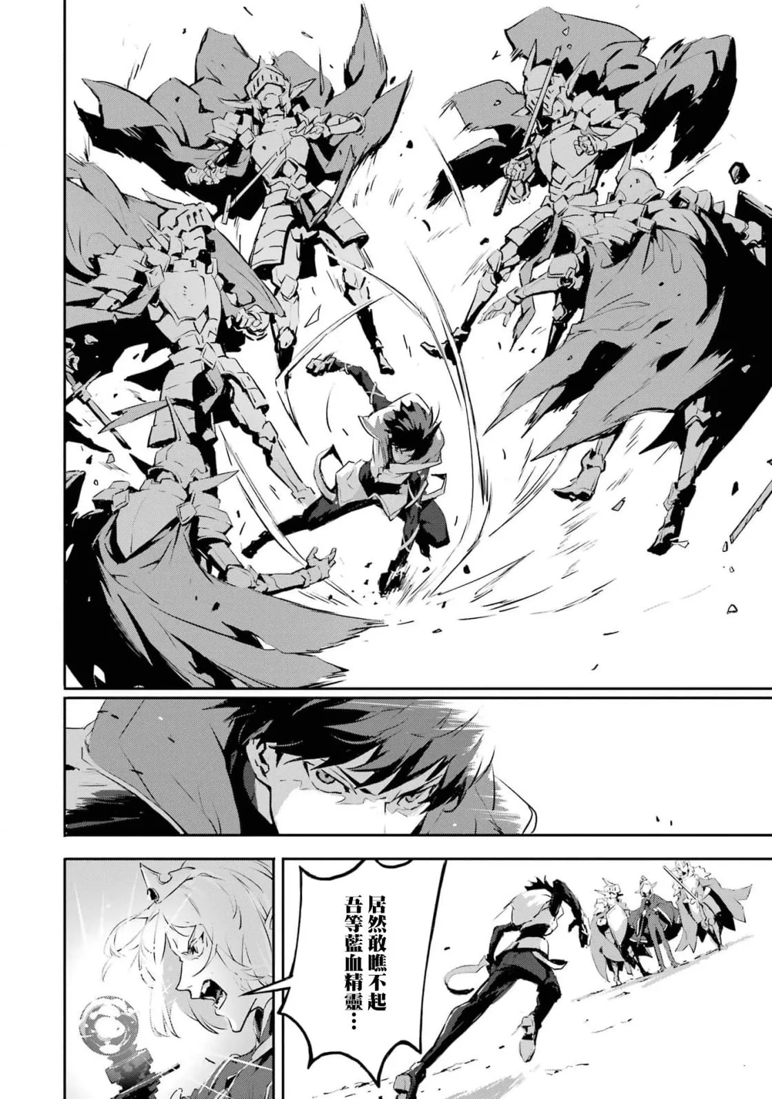 第6话 第5页