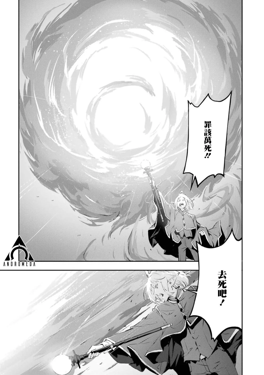第6话 第6页