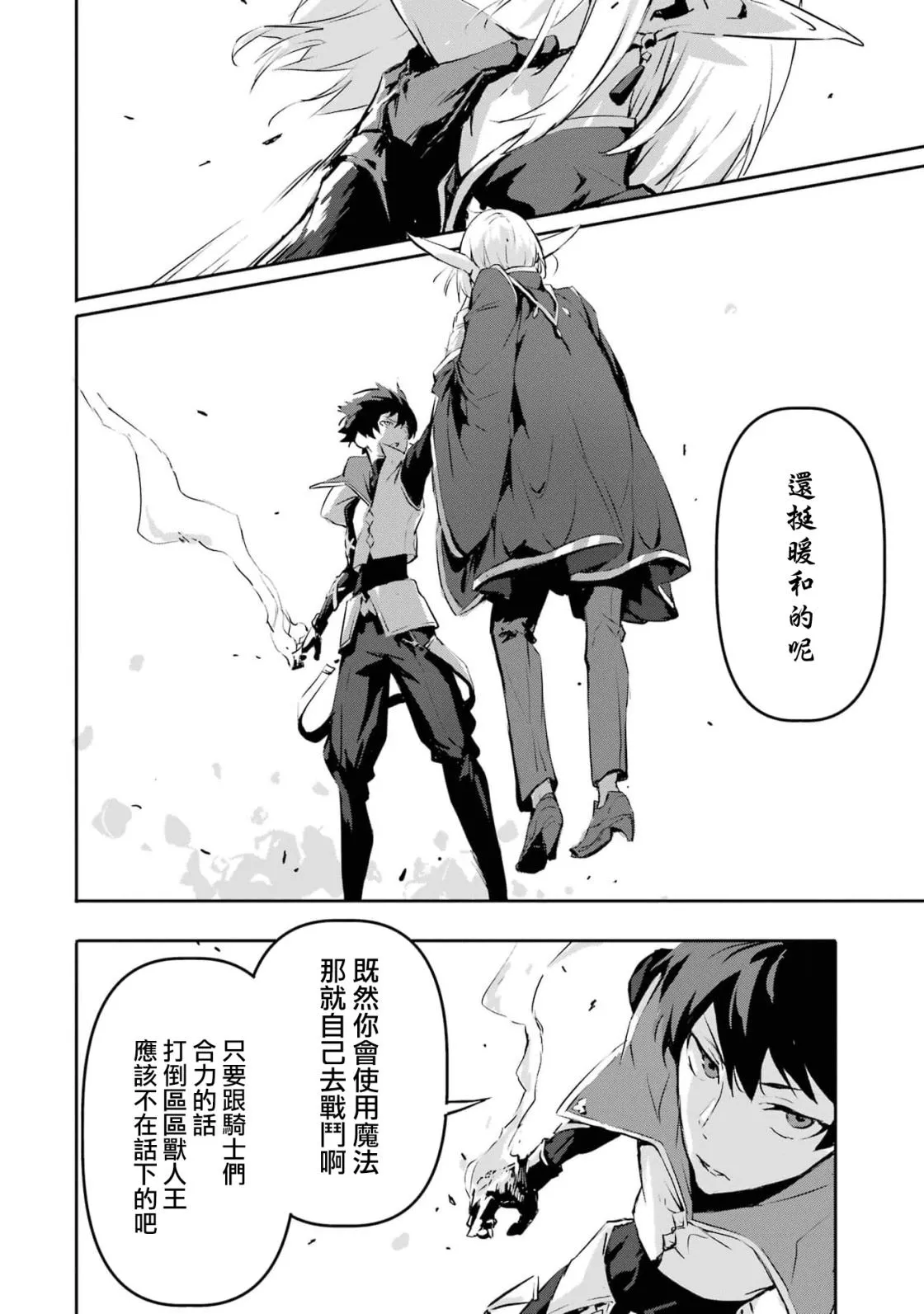 第6话 第9页