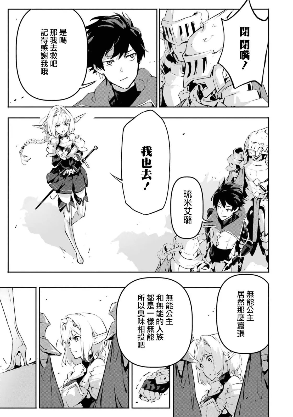 第6话 第12页