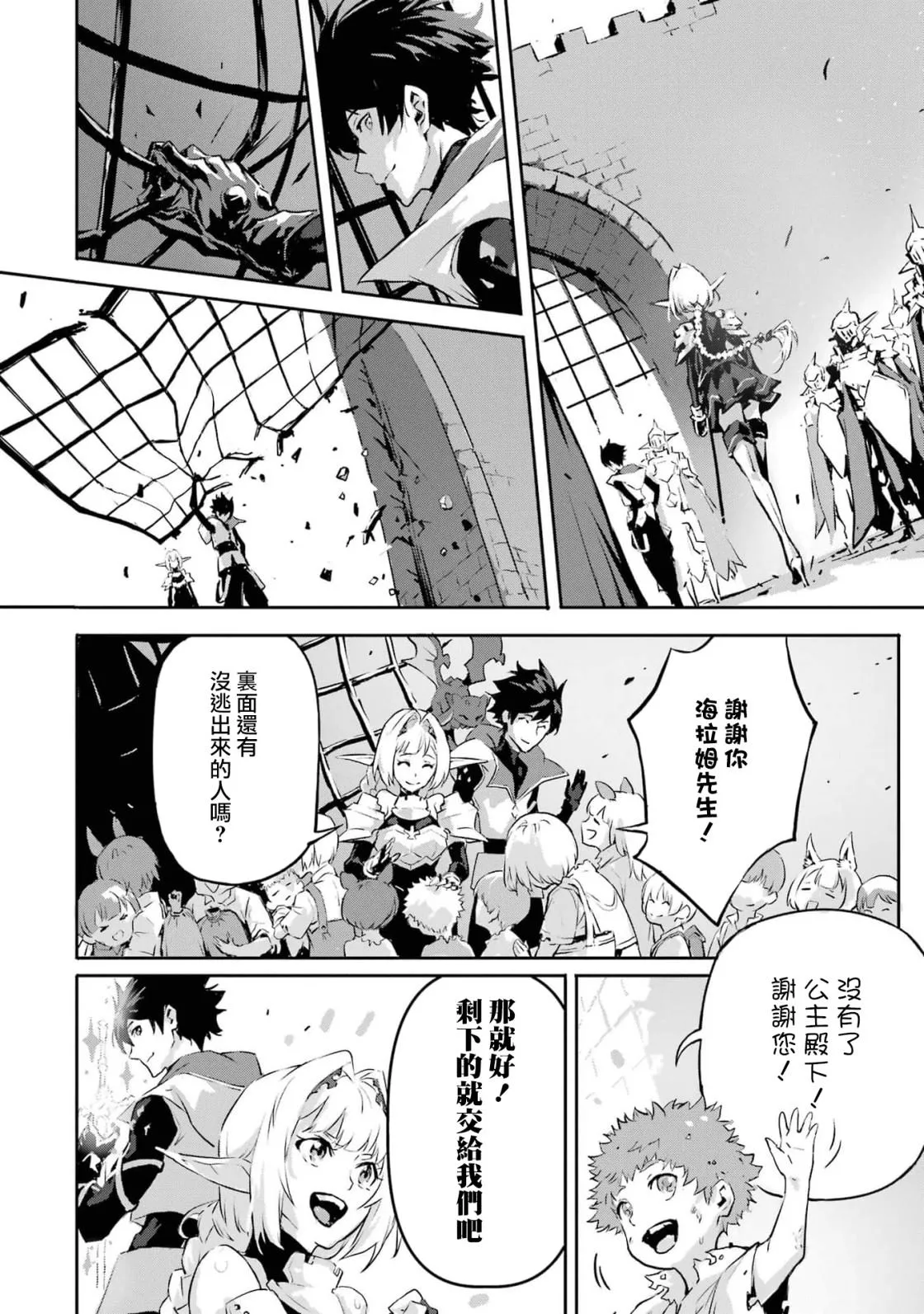 第6话 第13页
