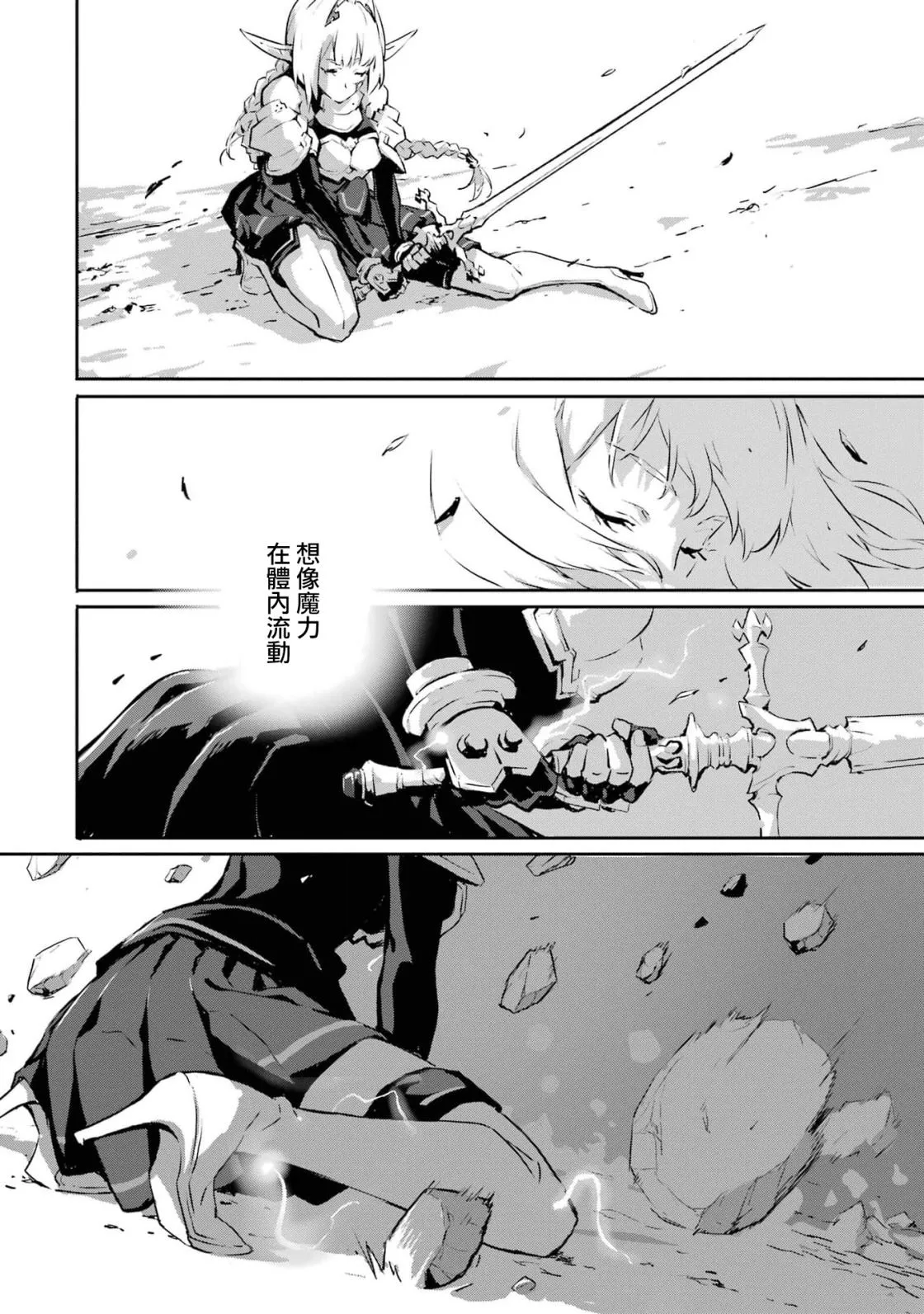 第6话 第18页
