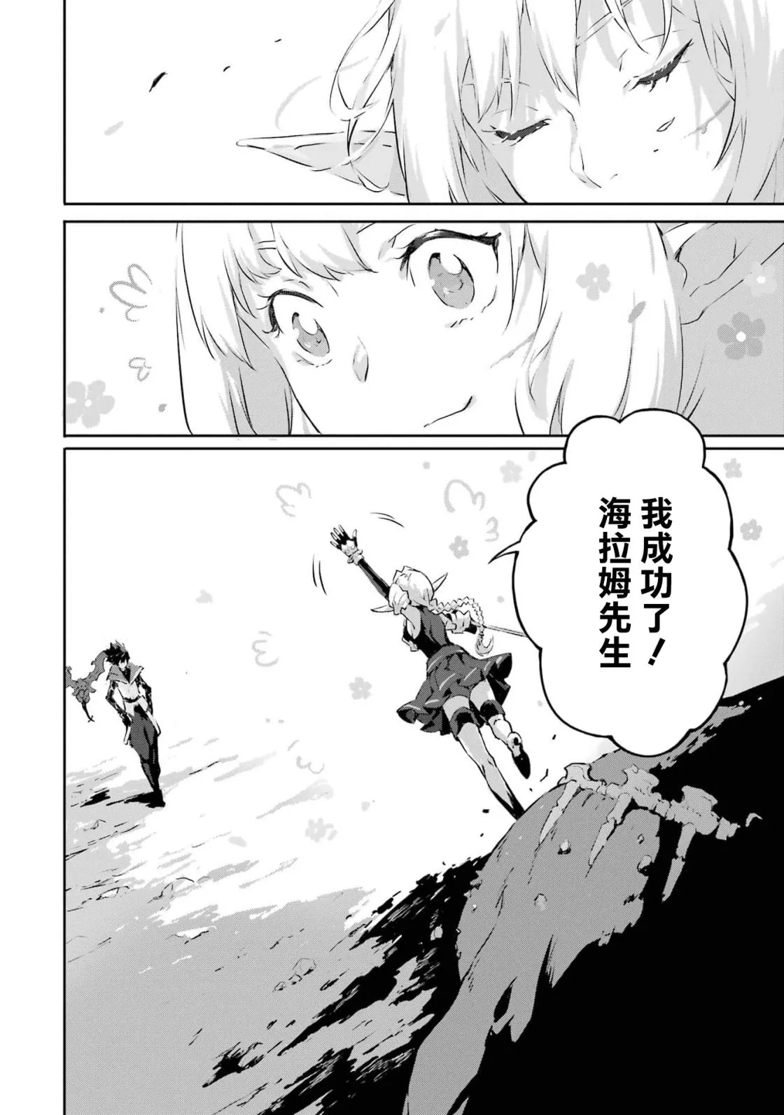 第6话 第23页