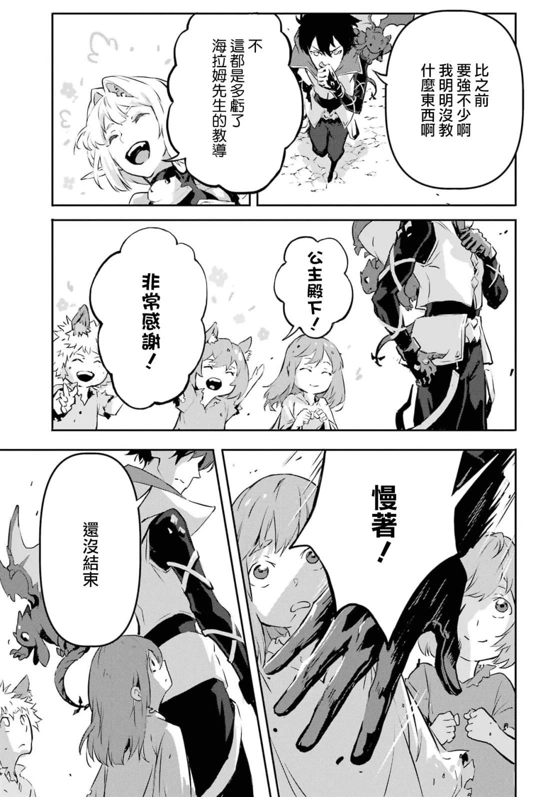 第6话 第24页