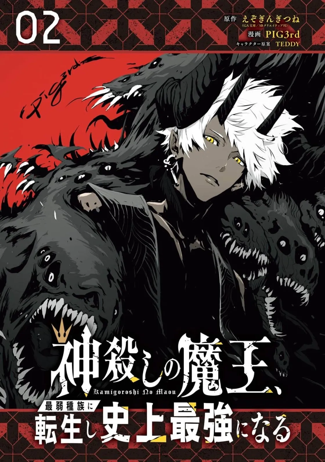 第5话 第2页