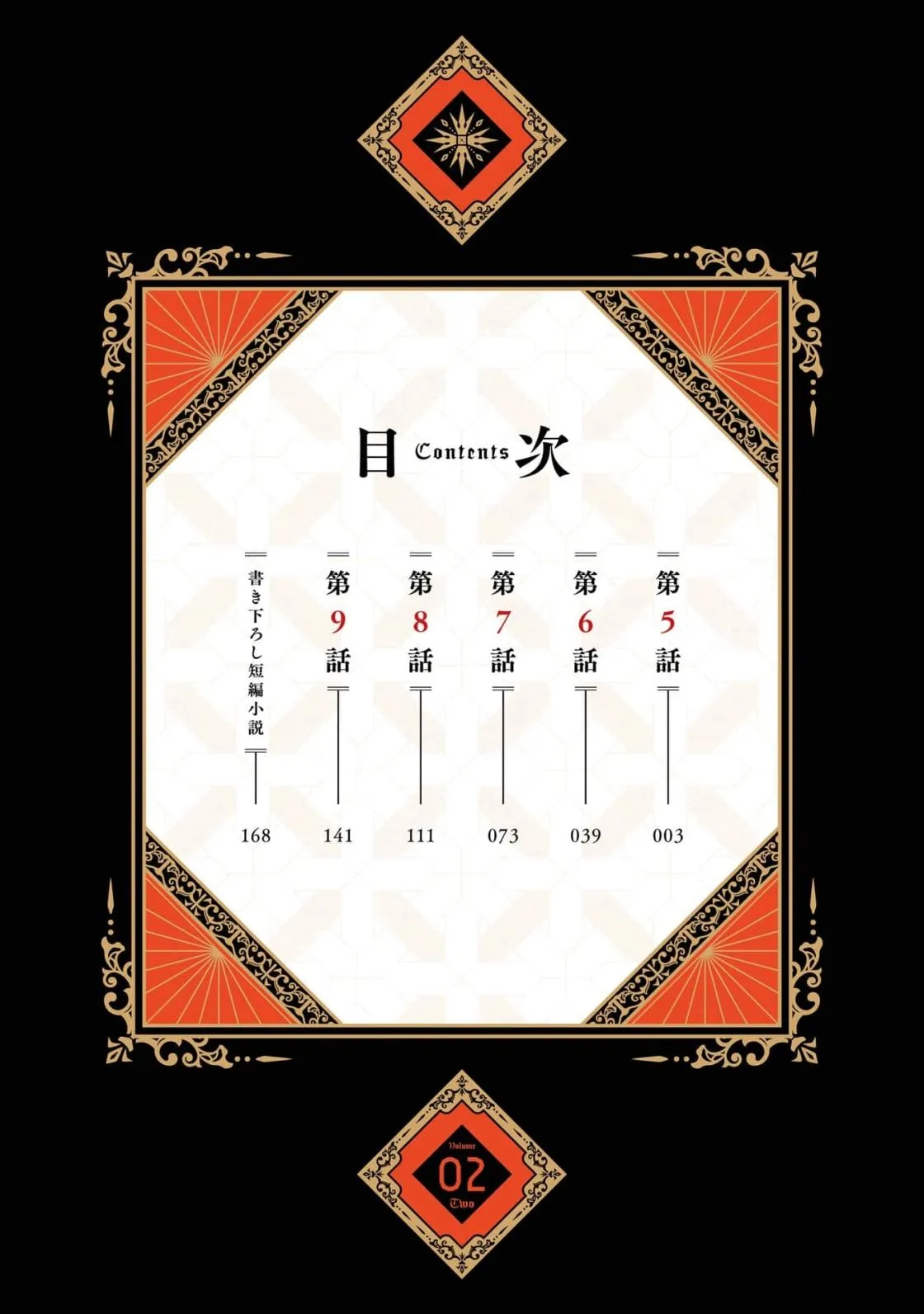 第5话 第3页