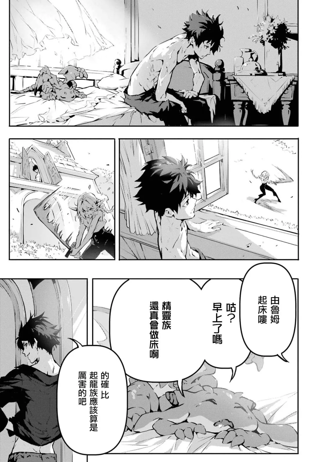 第5话 第7页