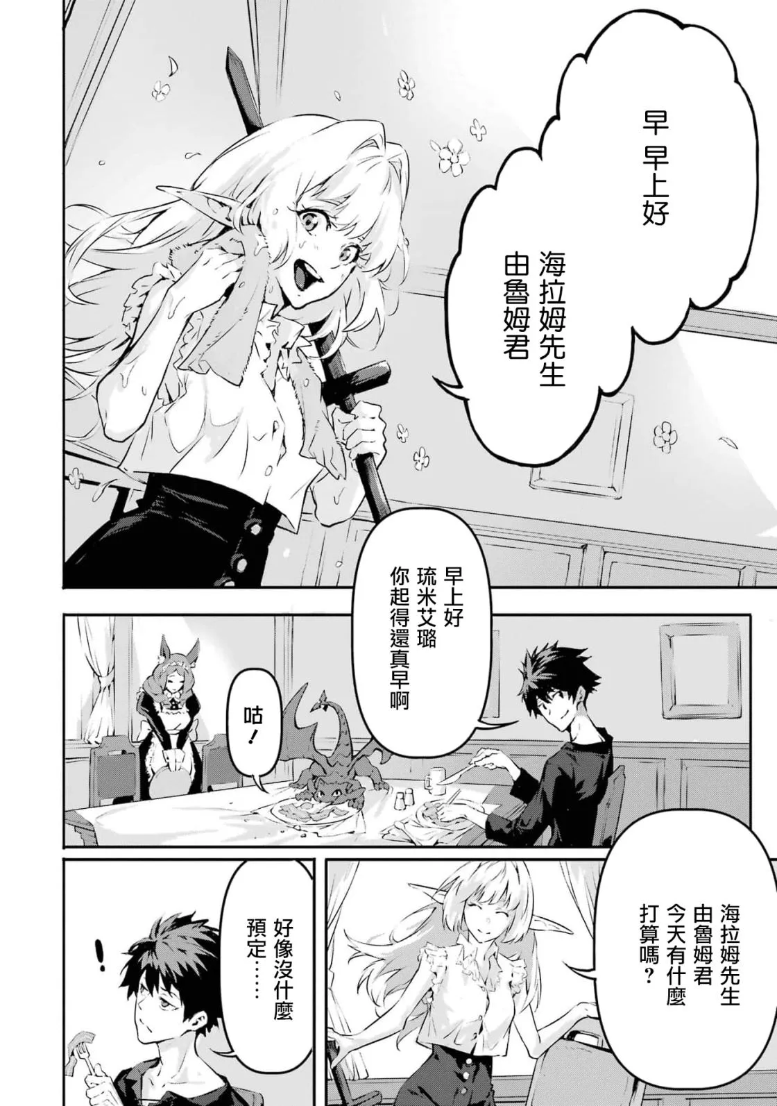第5话 第8页