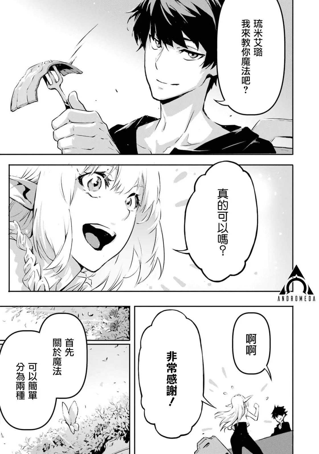 第5话 第9页