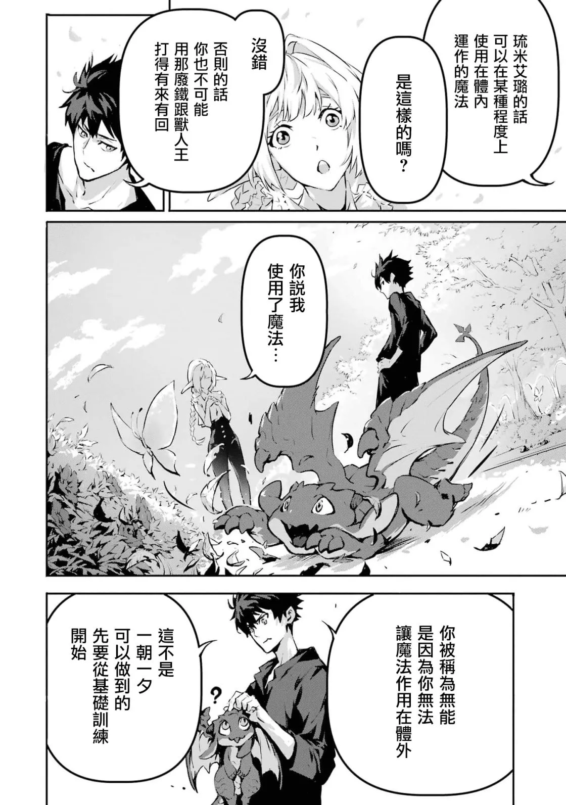 第5话 第10页