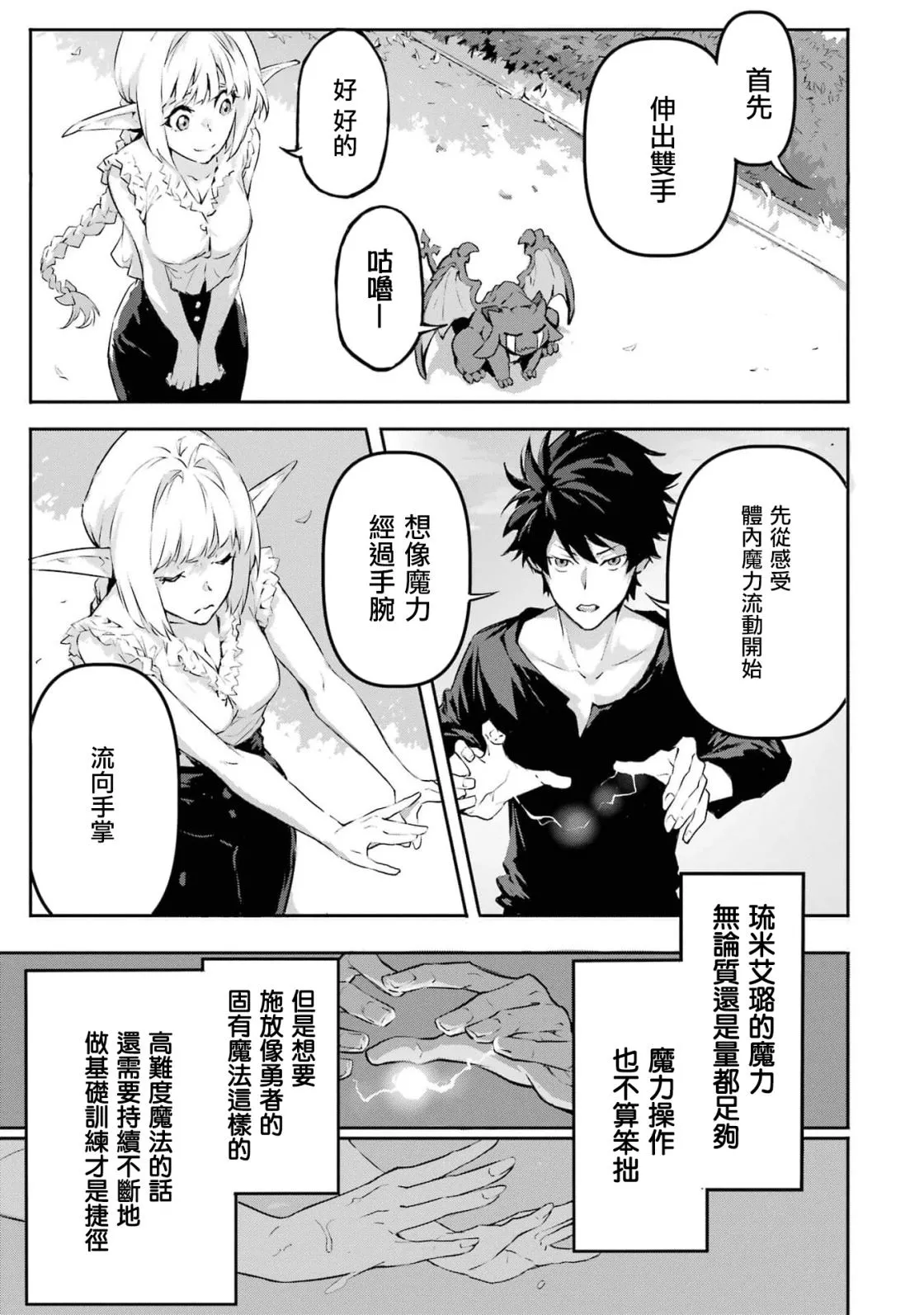 第5话 第11页