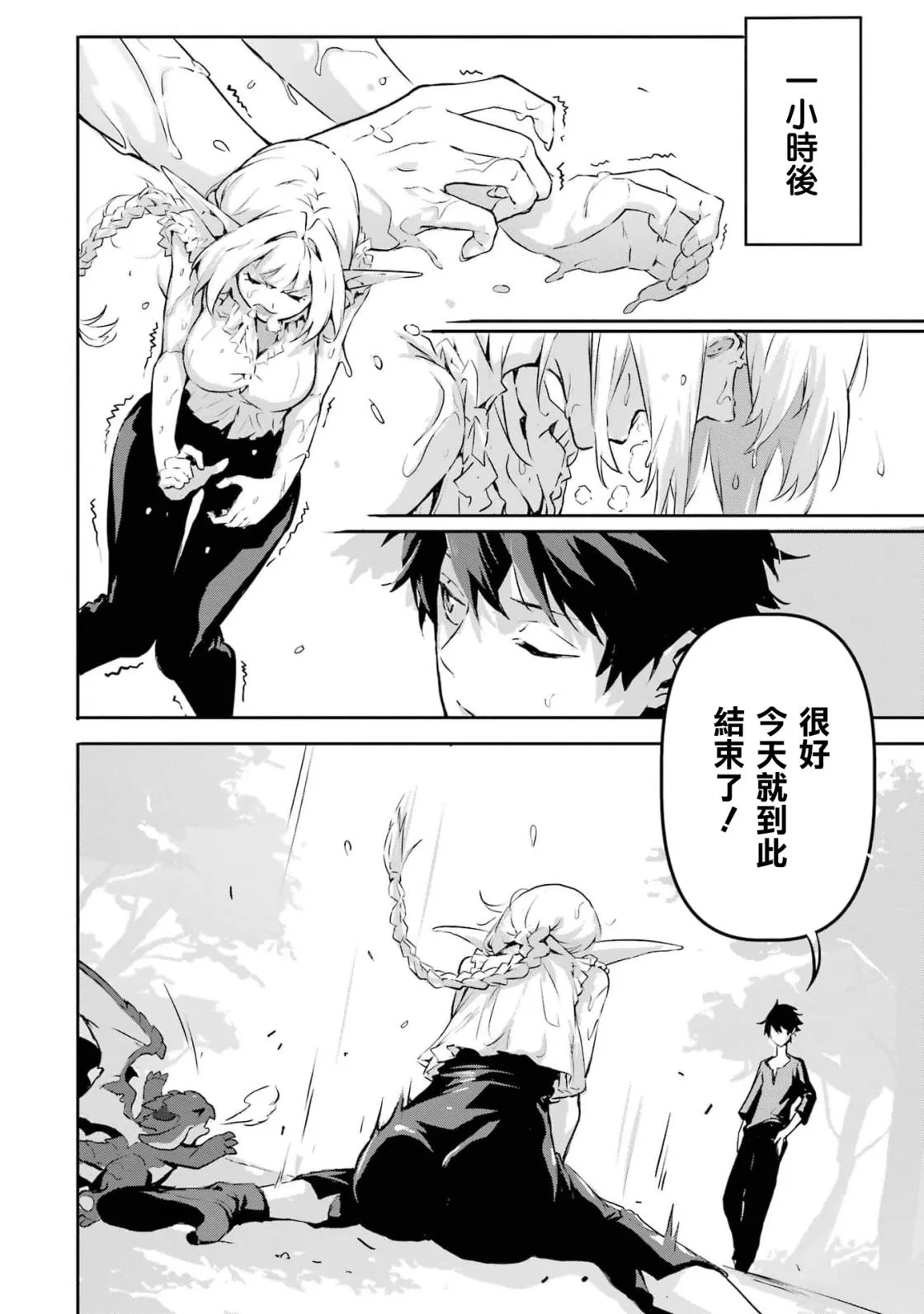 第5话 第12页