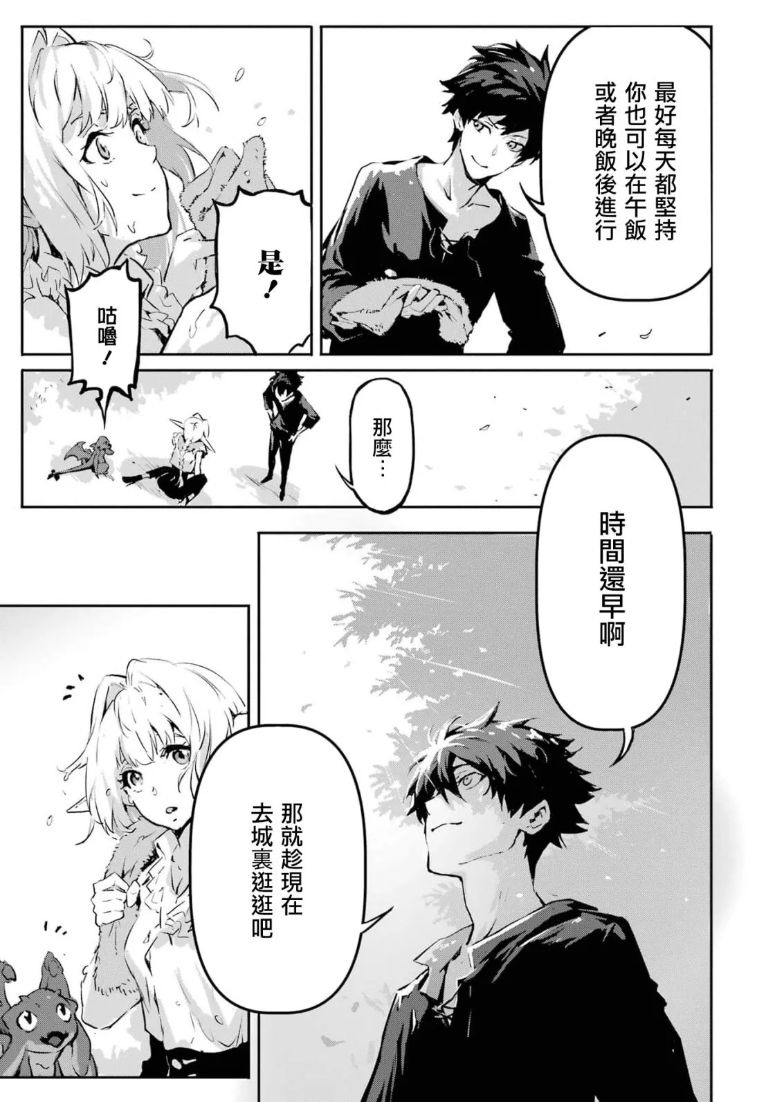 第5话 第13页
