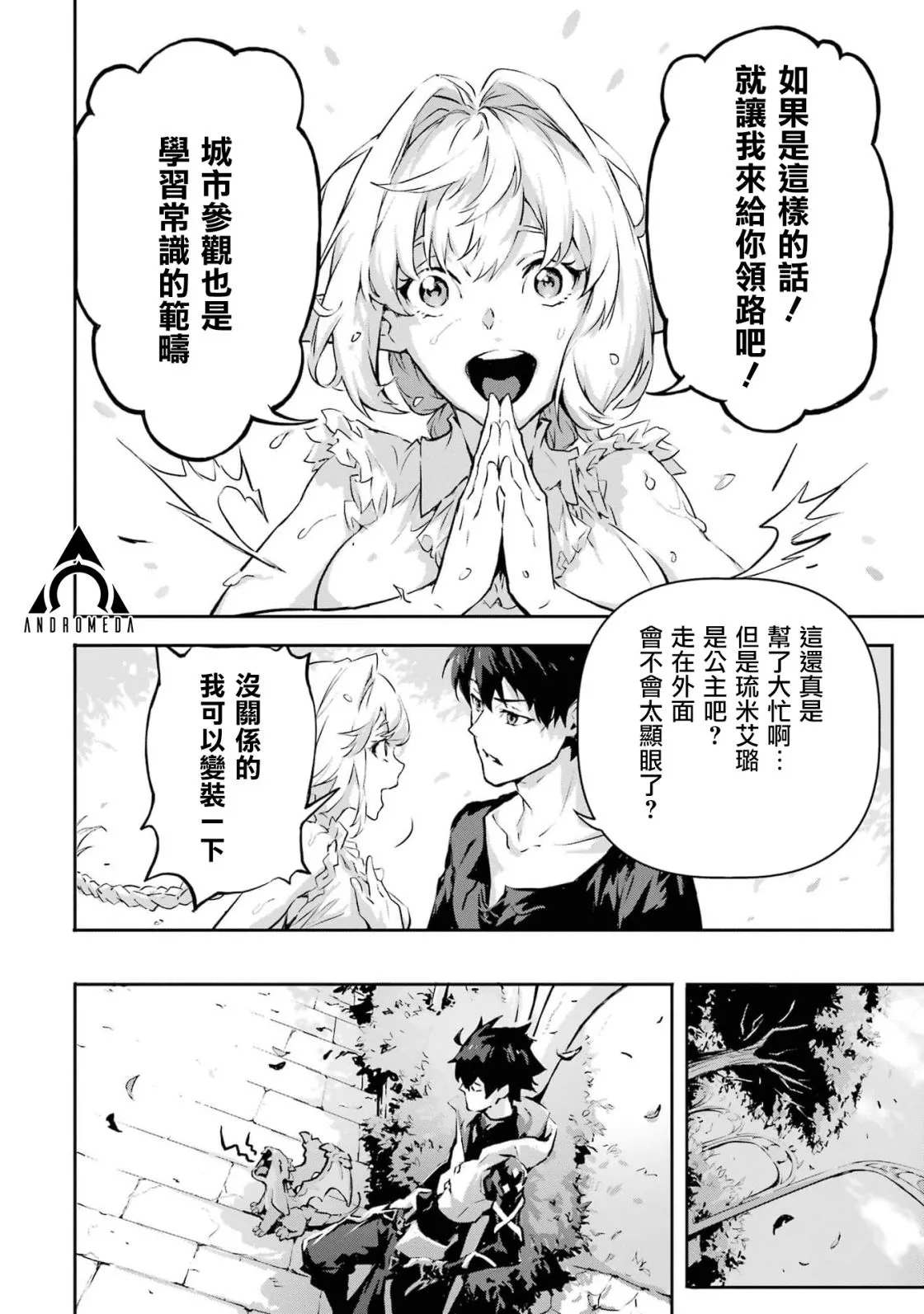 第5话 第14页