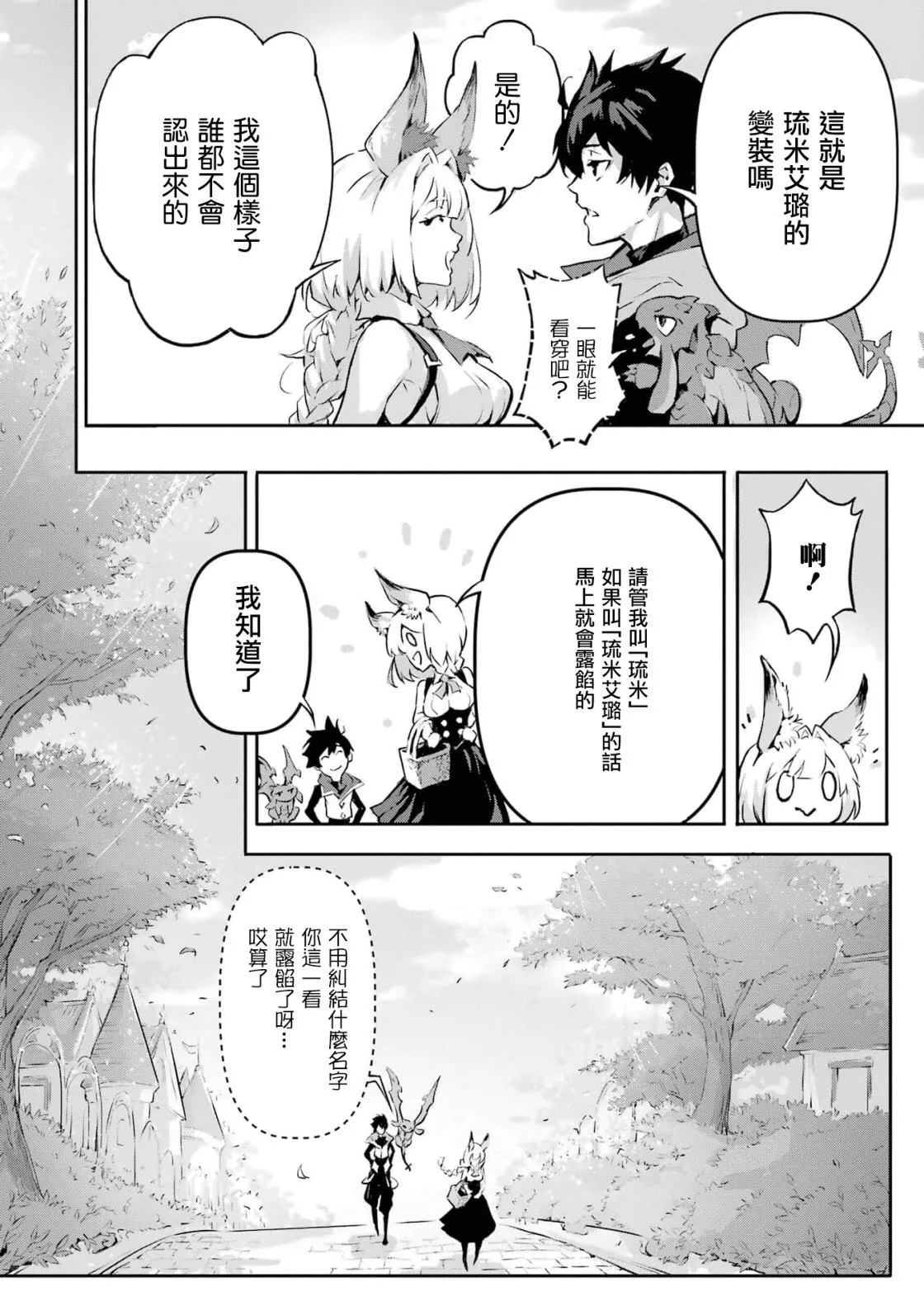 第5话 第16页