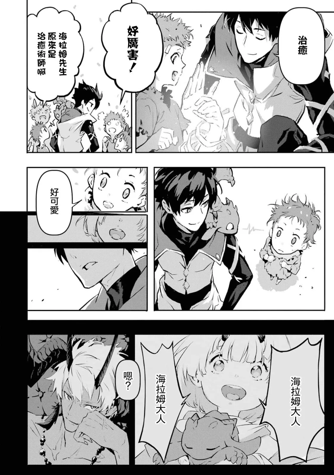 第5话 第20页