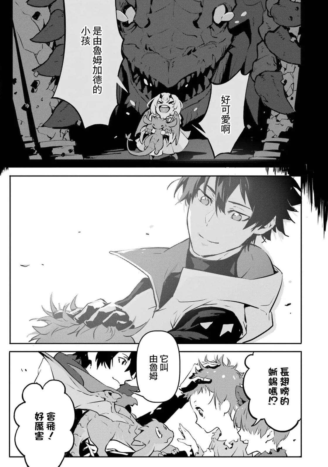 第5话 第21页