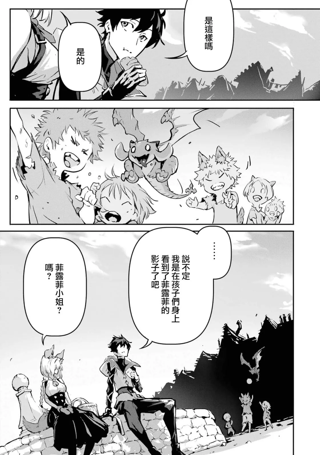 第5话 第23页