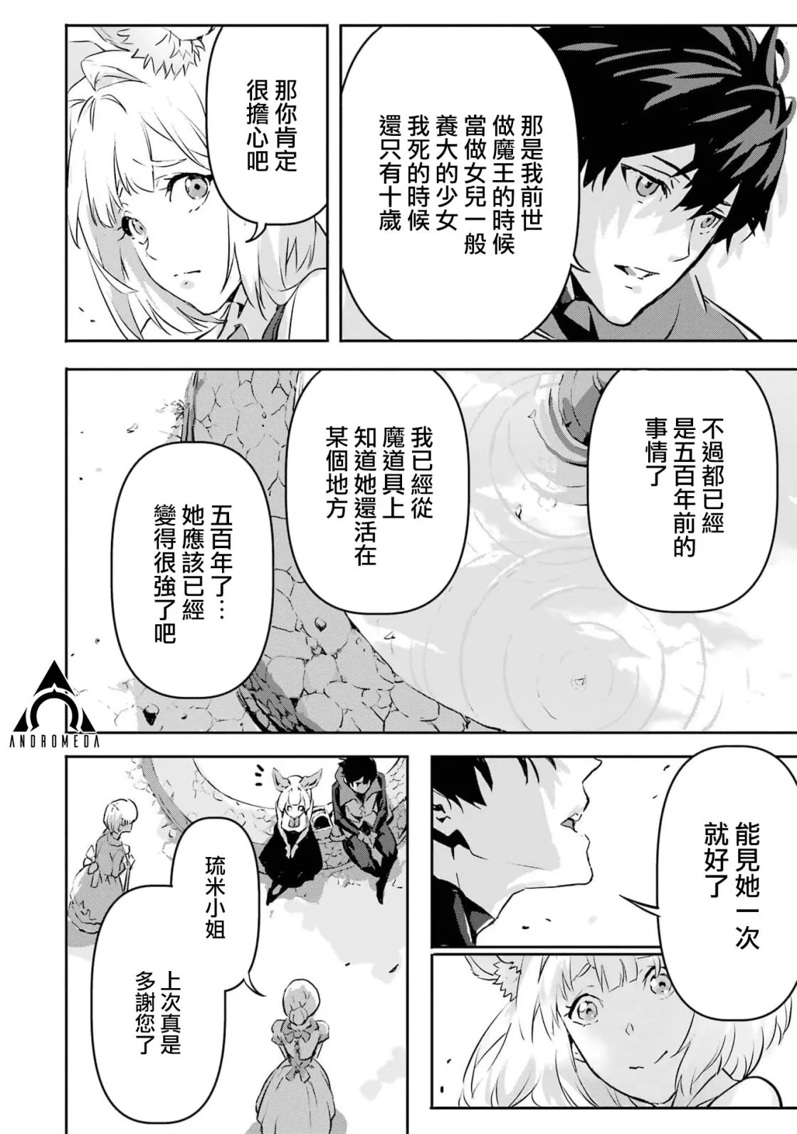 第5话 第24页