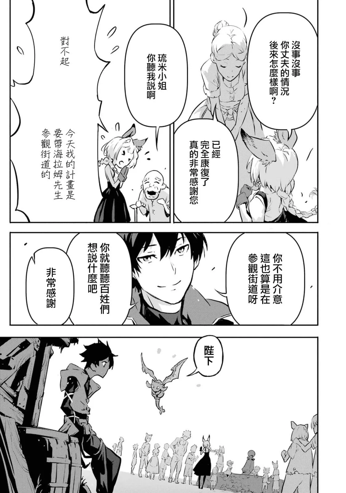 第5话 第25页