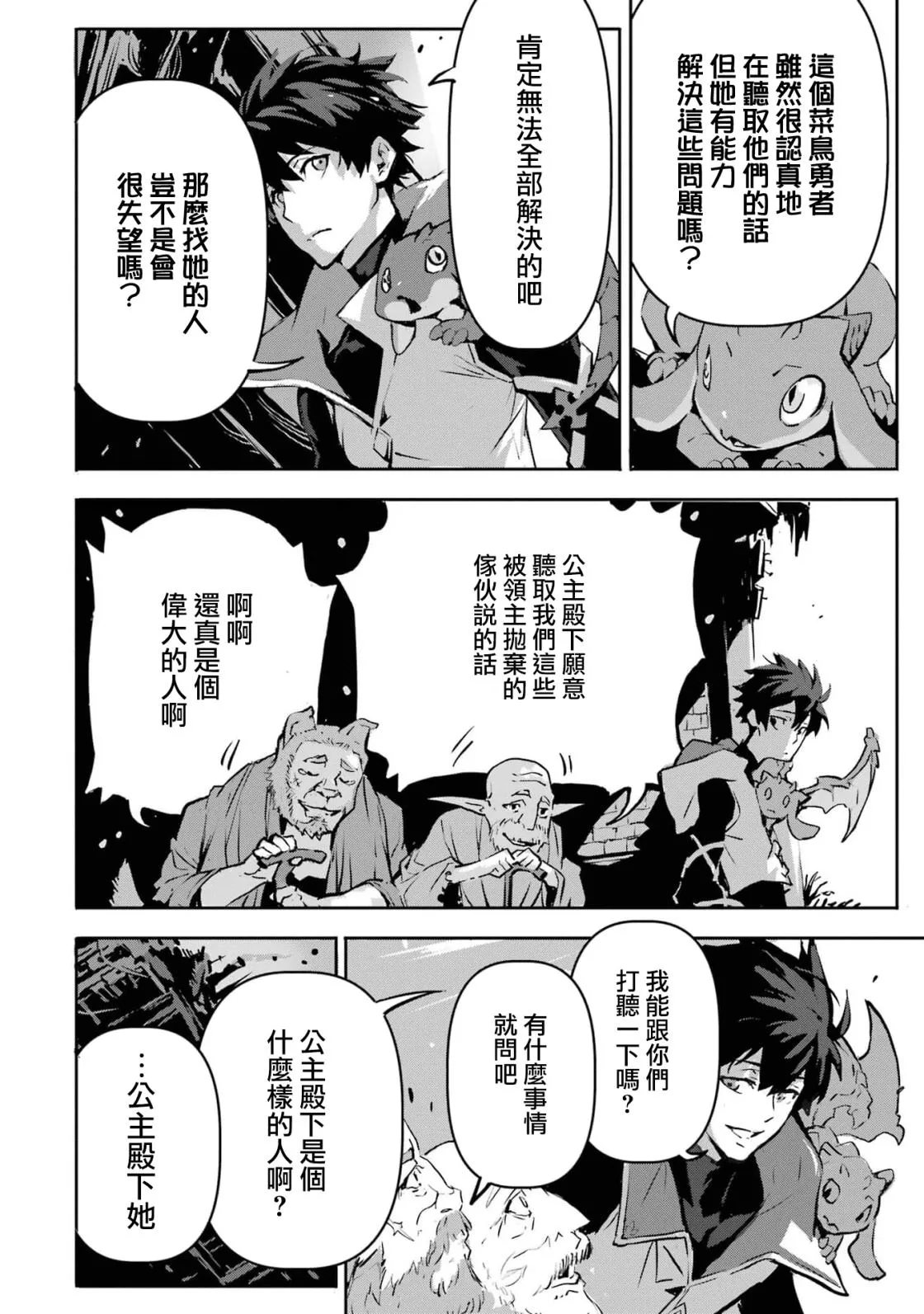 第5话 第26页
