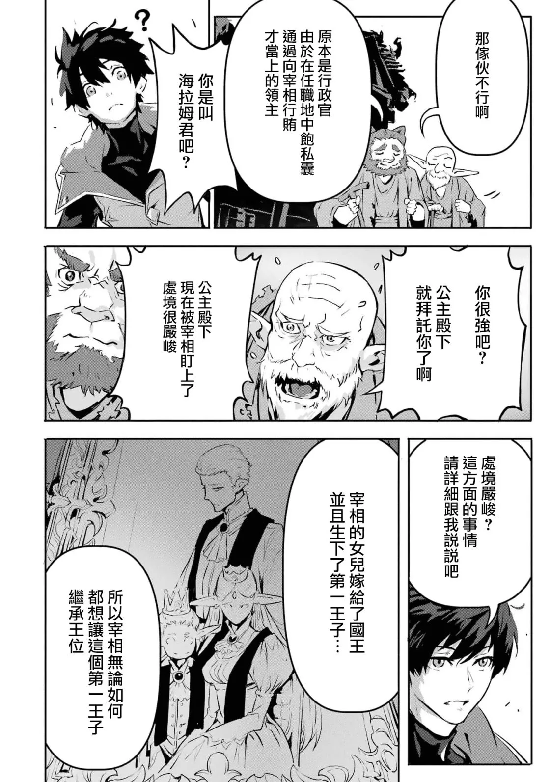 第5话 第28页