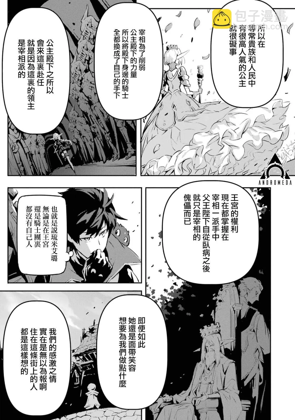 第5话 第29页