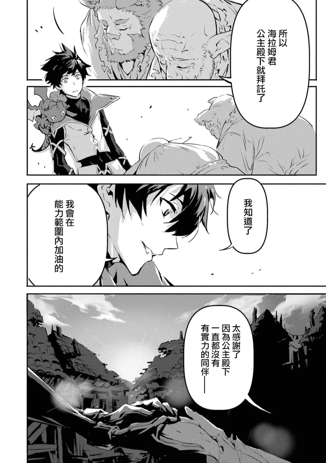 第5话 第30页