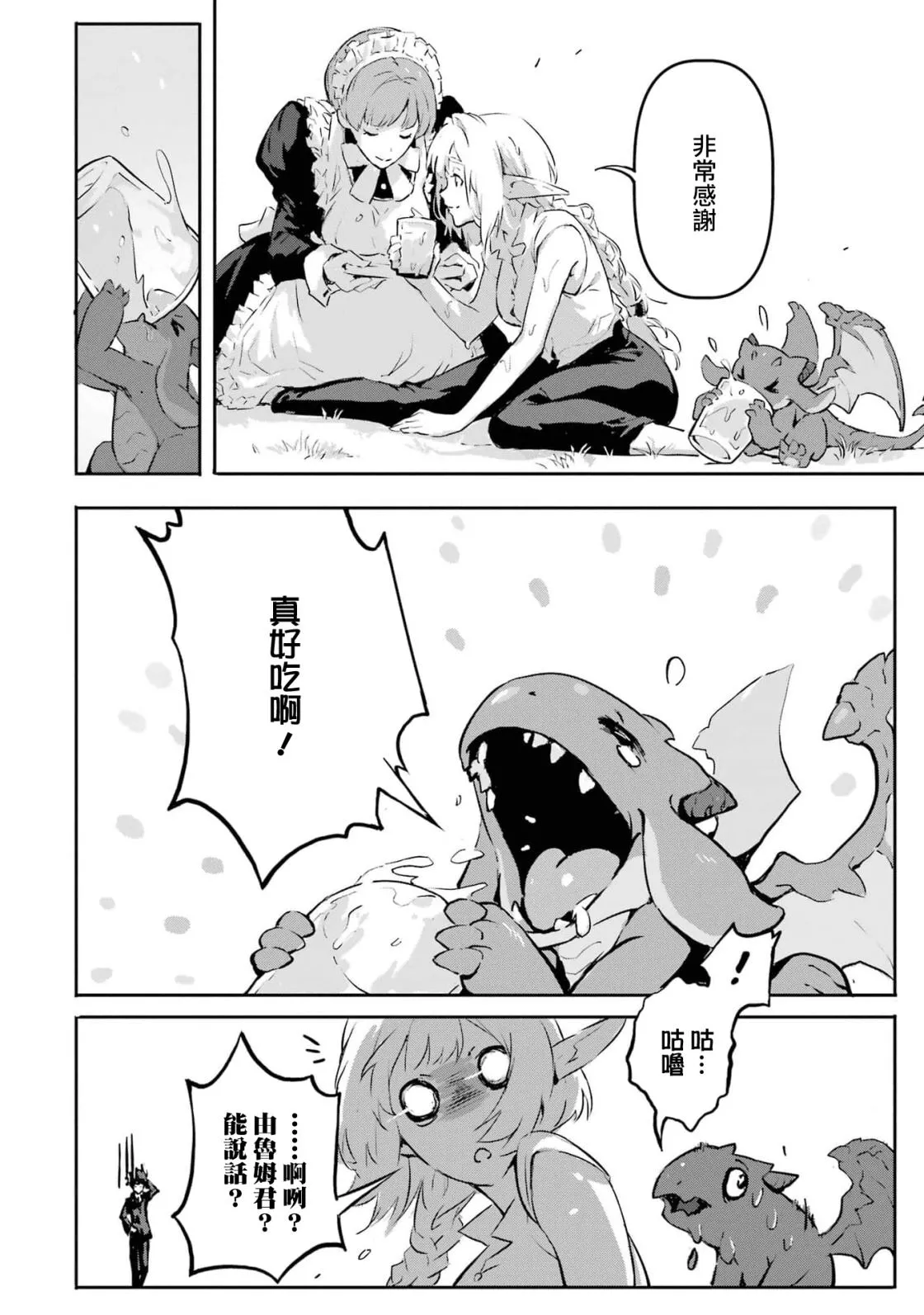 第5话 第32页