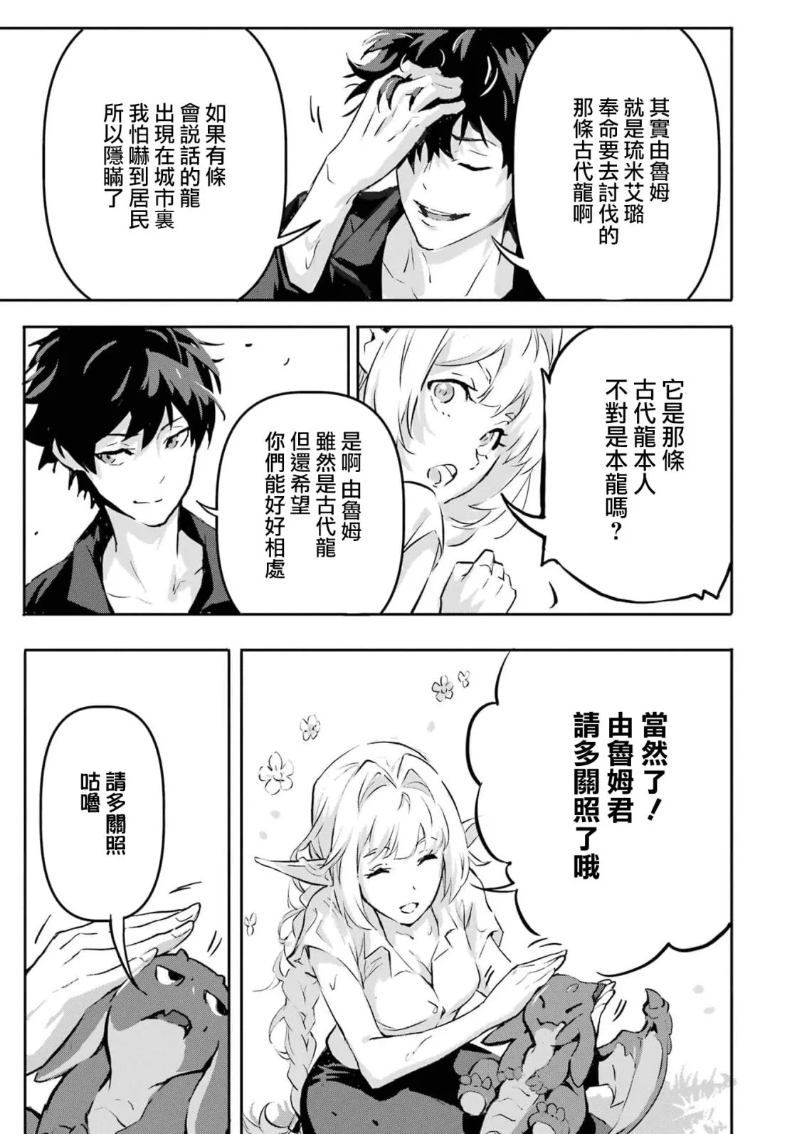 第5话 第33页