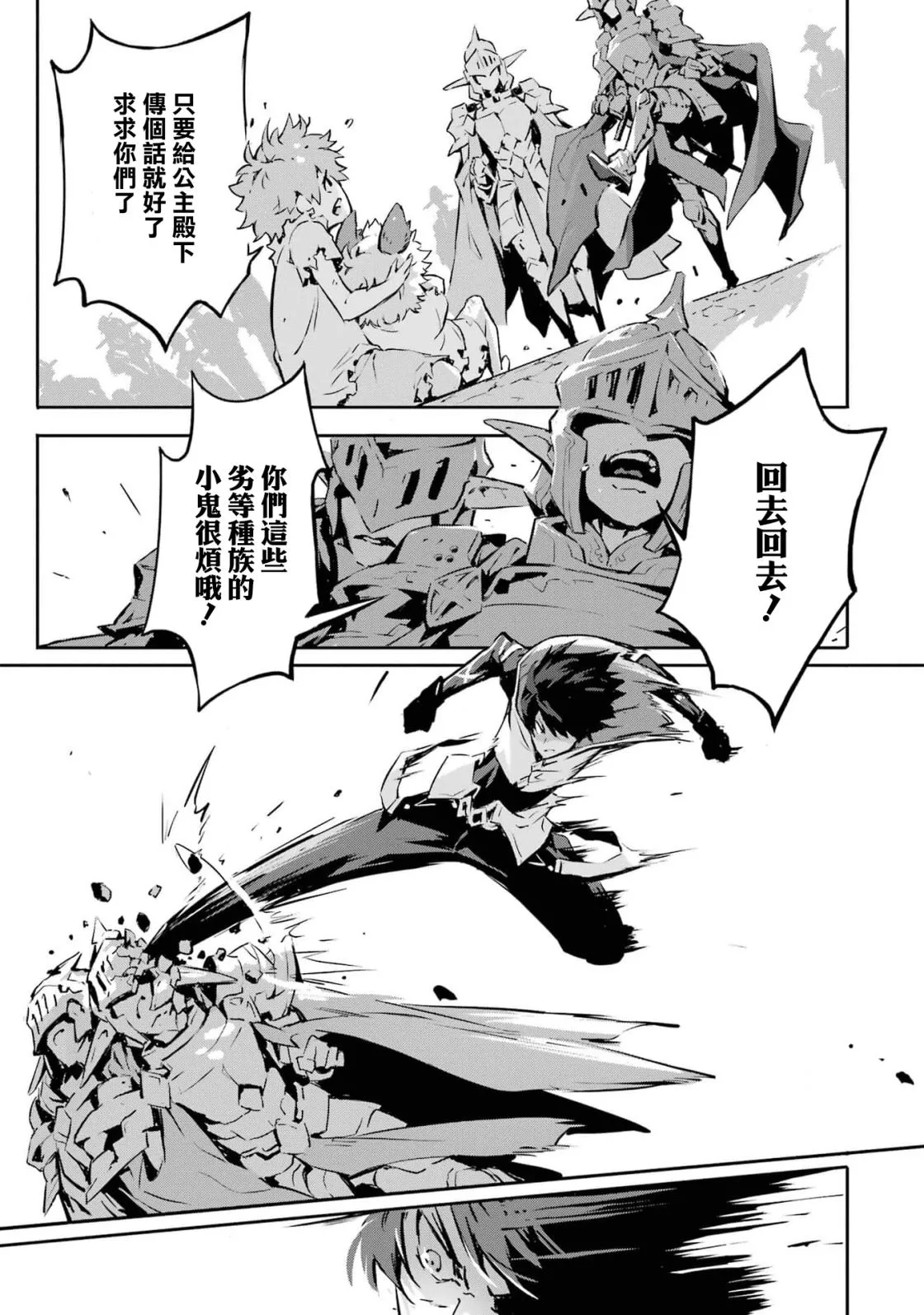 第5话 第35页