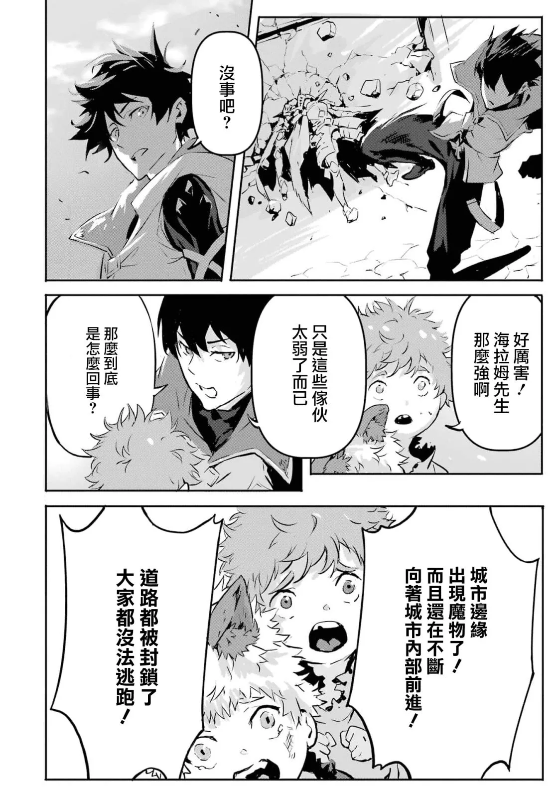 第5话 第36页
