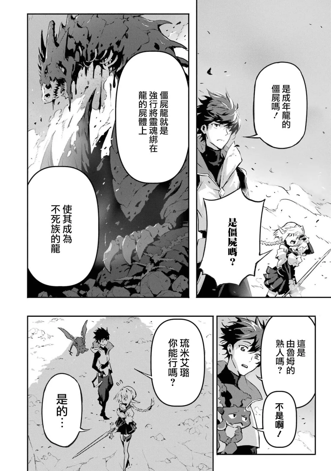 第7话 第2页