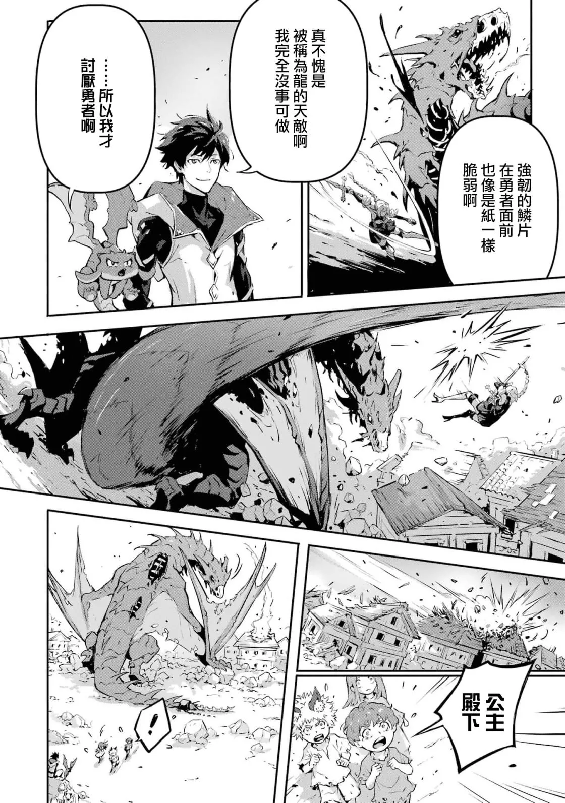 第7话 第10页