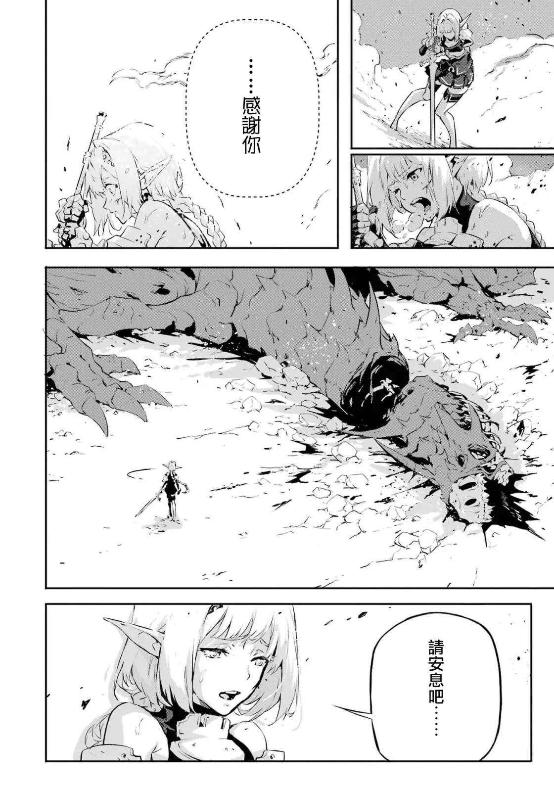 第7话 第17页