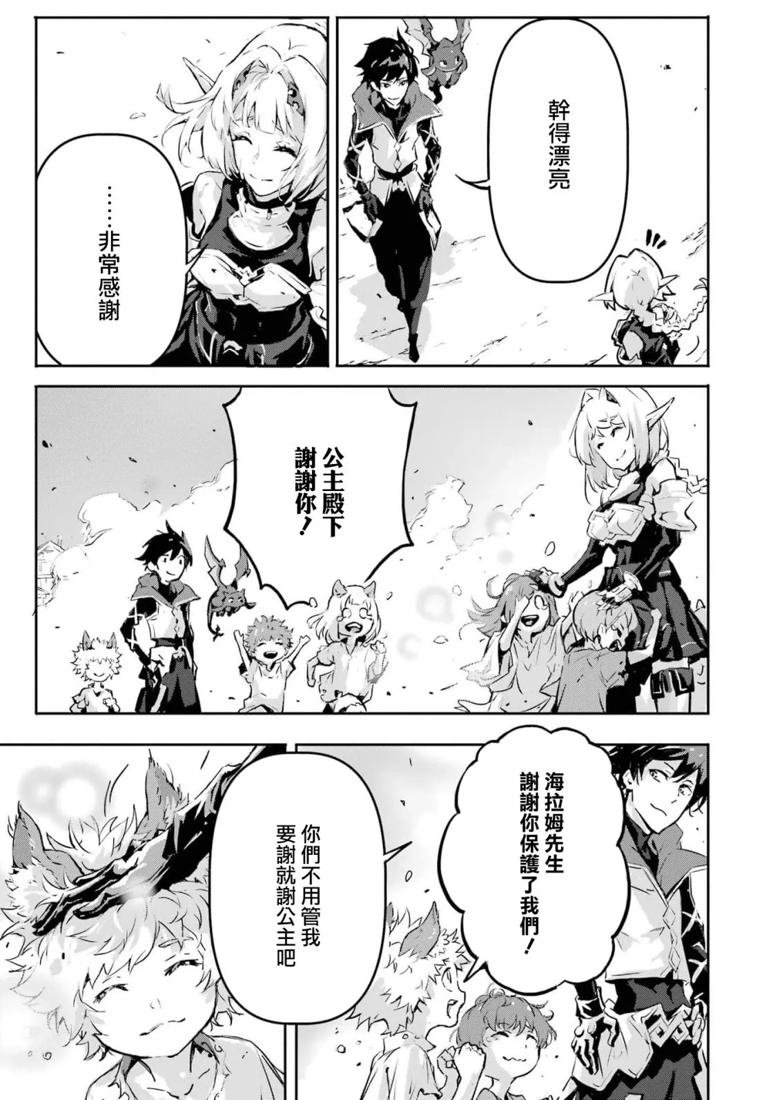 第7话 第18页