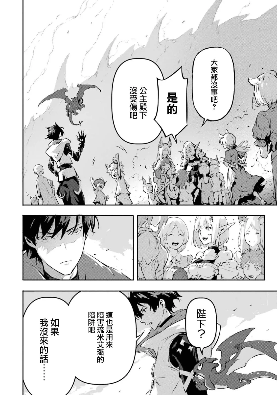 第7话 第19页