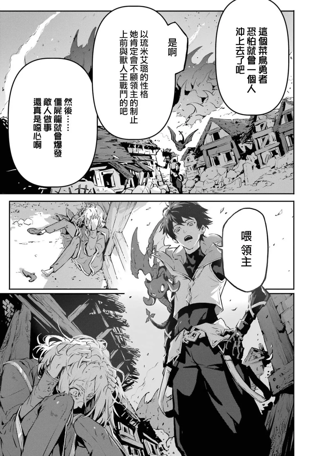 第7话 第20页