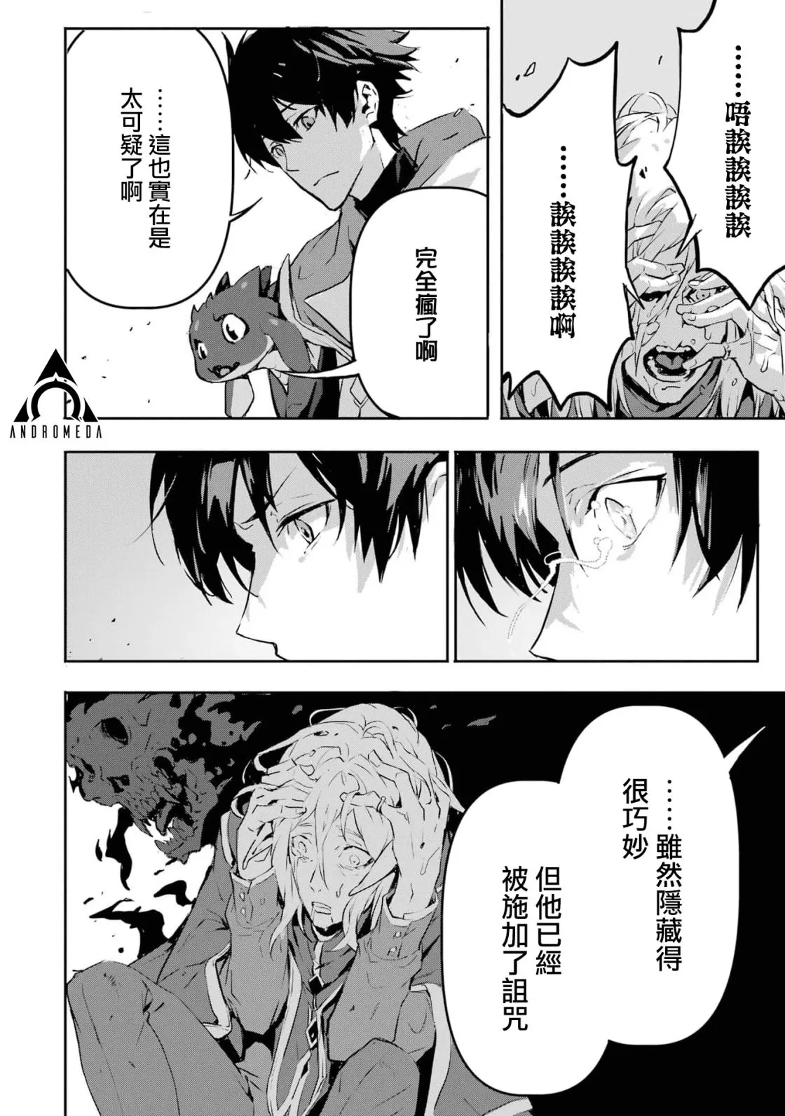 第7话 第21页