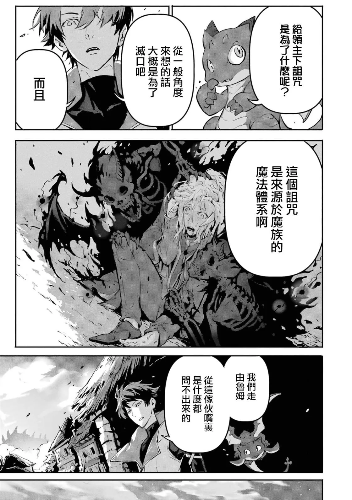 第7话 第22页