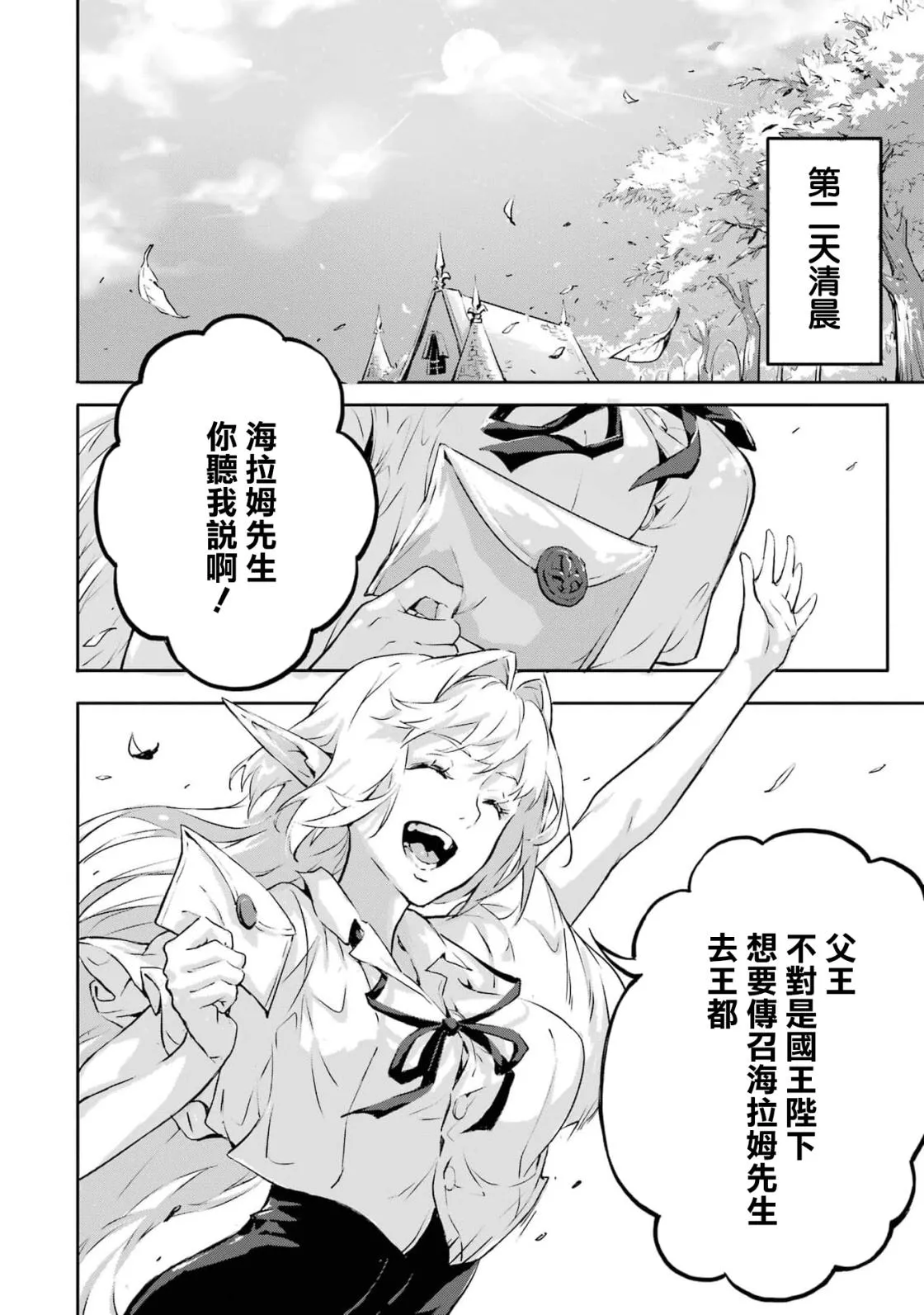 第7话 第23页