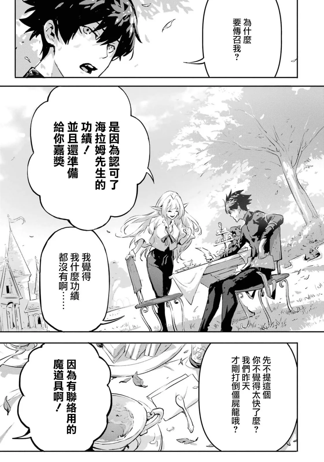 第7话 第24页