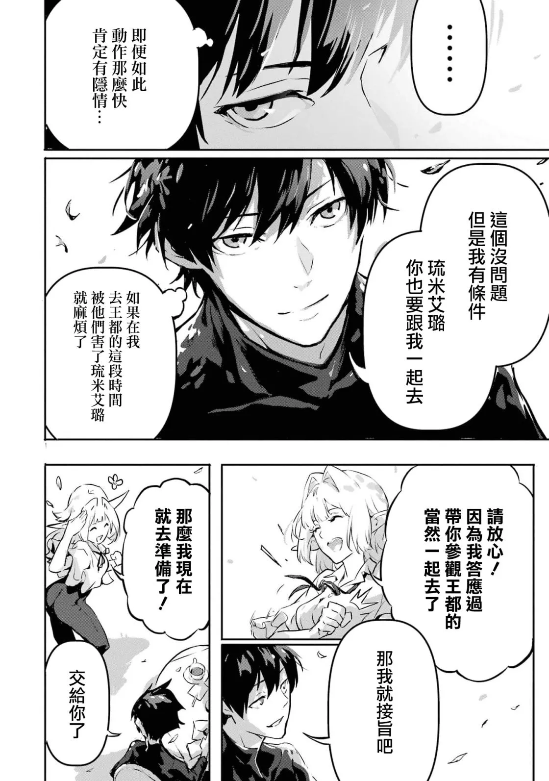 第7话 第25页