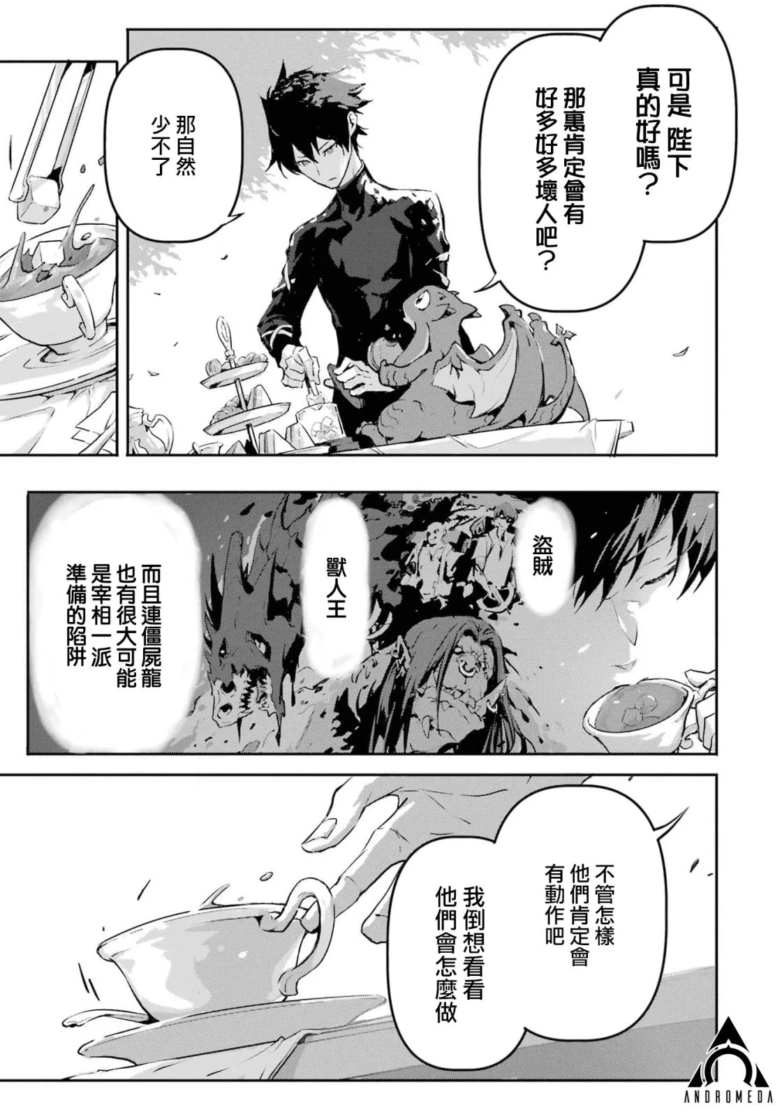 第7话 第26页