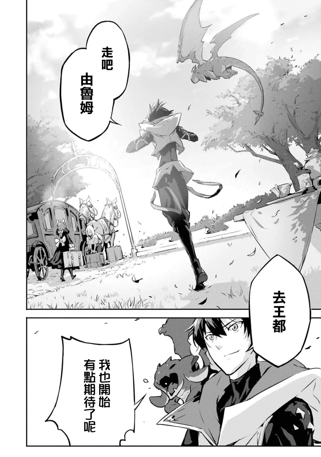 第7话 第27页