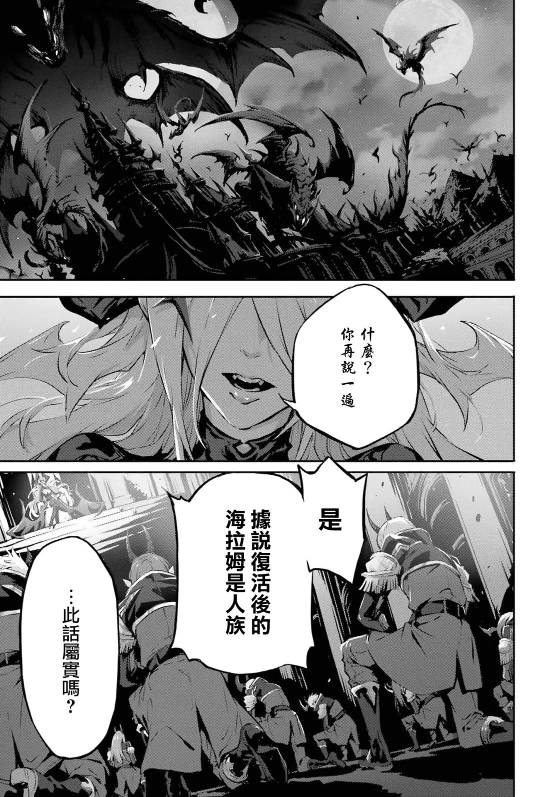 第7话 第28页