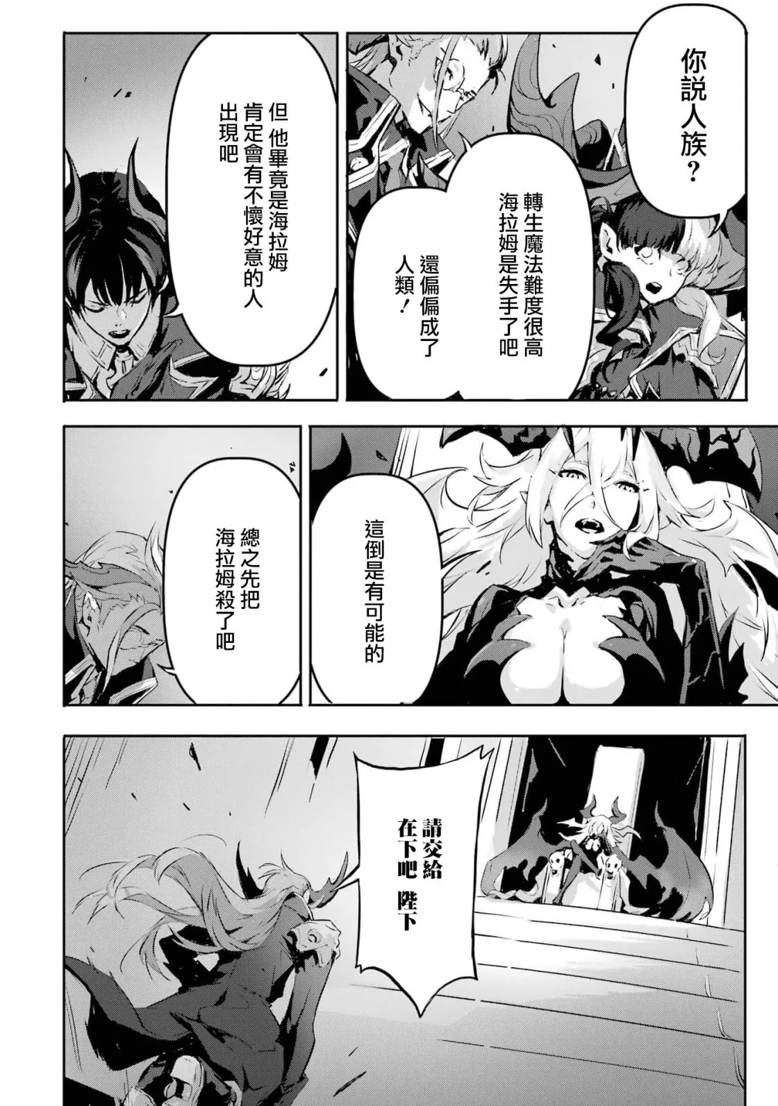 第7话 第30页