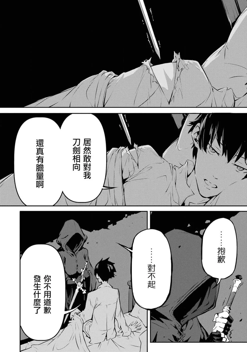 第9话 第2页